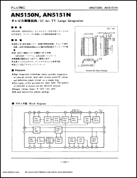 datasheet for AN5150N by Panasonic - Semiconductor Company of Matsushita Electronics Corporation