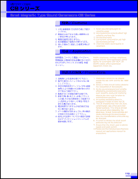 datasheet for CB-12E by 