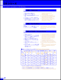 datasheet for CS-13C-01 by 