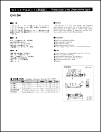 datasheet for ON1501 by Panasonic - Semiconductor Company of Matsushita Electronics Corporation